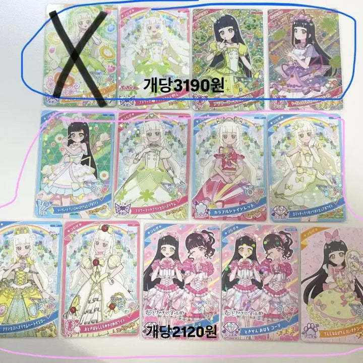 [BUNJANG] Aifree Riria Tsumugi Japanese Exclusive Special Collaboration Card / 아이프리 리리아 츠무기 일판 일본판 스페셜 콜라보 카드 양도