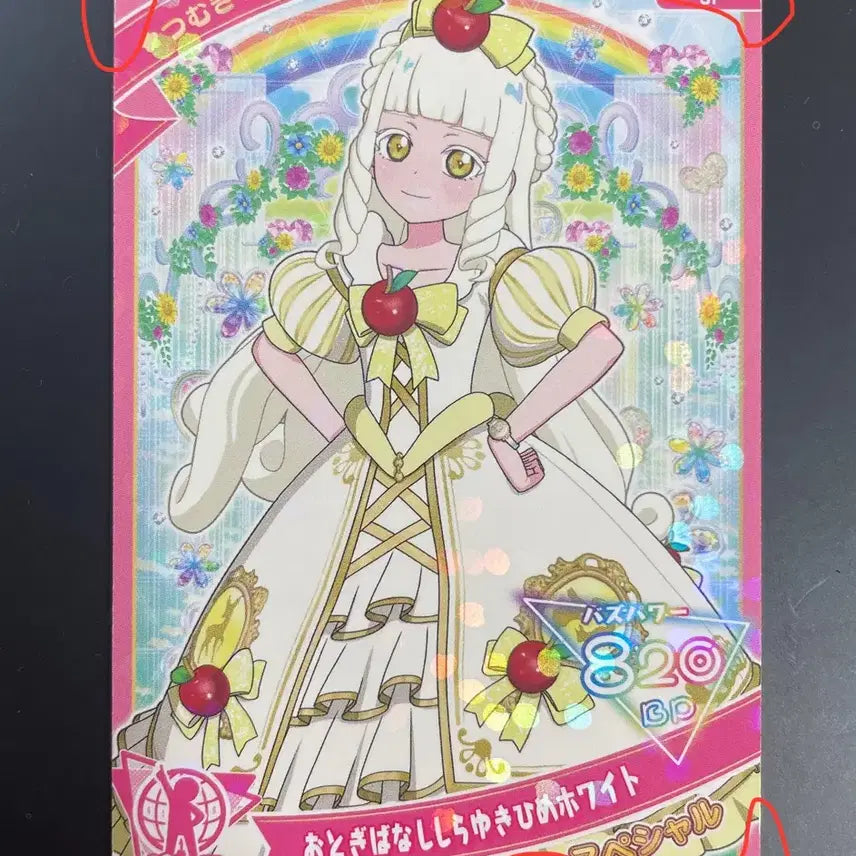[BUNJANG] Aifree Riria Tsumugi Japanese Exclusive Special Collaboration Card / 아이프리 리리아 츠무기 일판 일본판 스페셜 콜라보 카드 양도