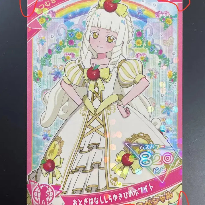 [BUNJANG] Aifree Riria Tsumugi Japanese Exclusive Special Collaboration Card / 아이프리 리리아 츠무기 일판 일본판 스페셜 콜라보 카드 양도