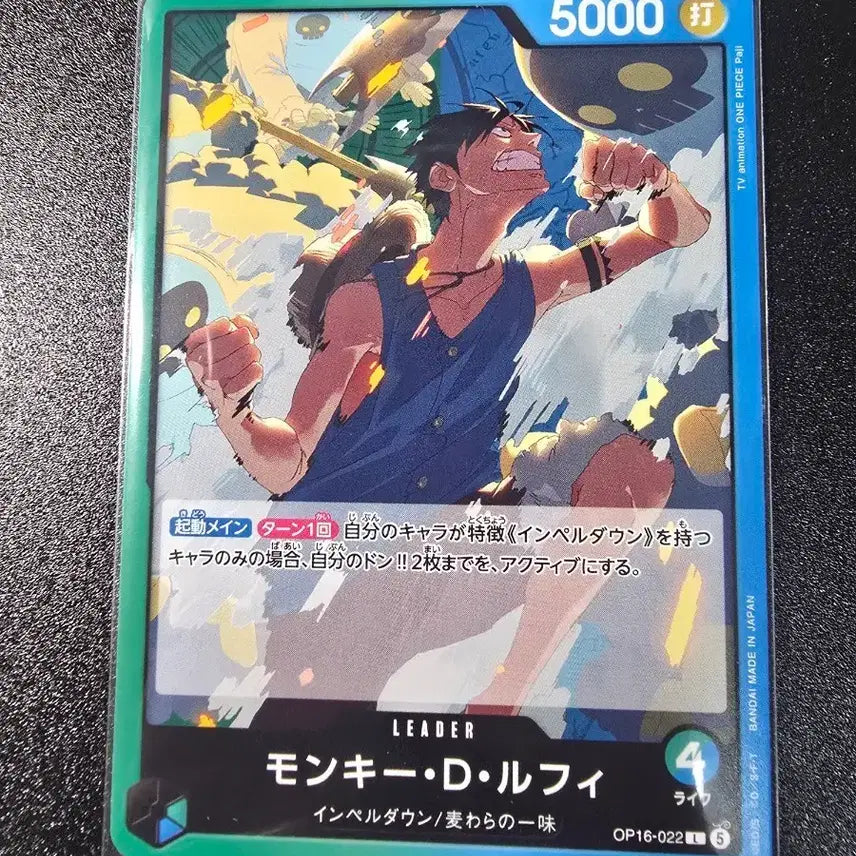 [BUNJANG] One Piece Card Monkey D. Luffy Leader Card OP16-022 Japanese Edition Impel Down / 원피스카드 몽키 D 루피 리더카드 OP16-022 일본판 임펠다운