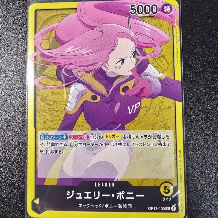 [BUNJANG] One Piece Card Jewelry Bonney Leader Card OP13-100 Japanese Edition Egghead / 원피스카드 쥬얼리 보니 리더카드 OP13-100 일본판 에그헤드