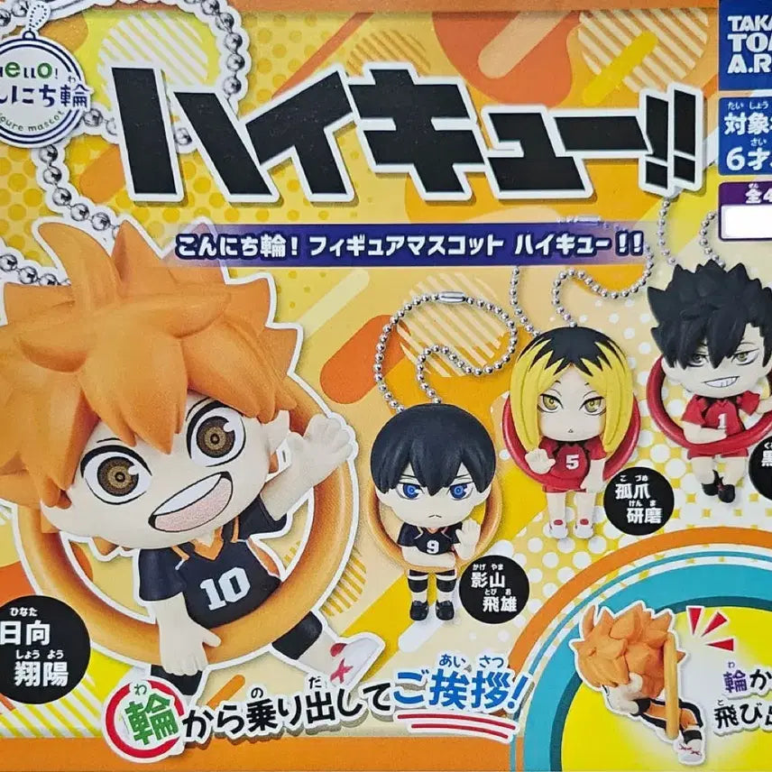 [BUNJANG] Takara Tomy Arts Haikyuu!! Hinata Shoyo "Kon&