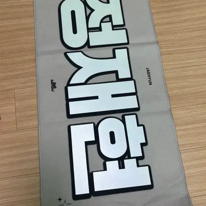[BUNJANG] NCT Jaehyun Slogan / 엔시티 재현 슬로건