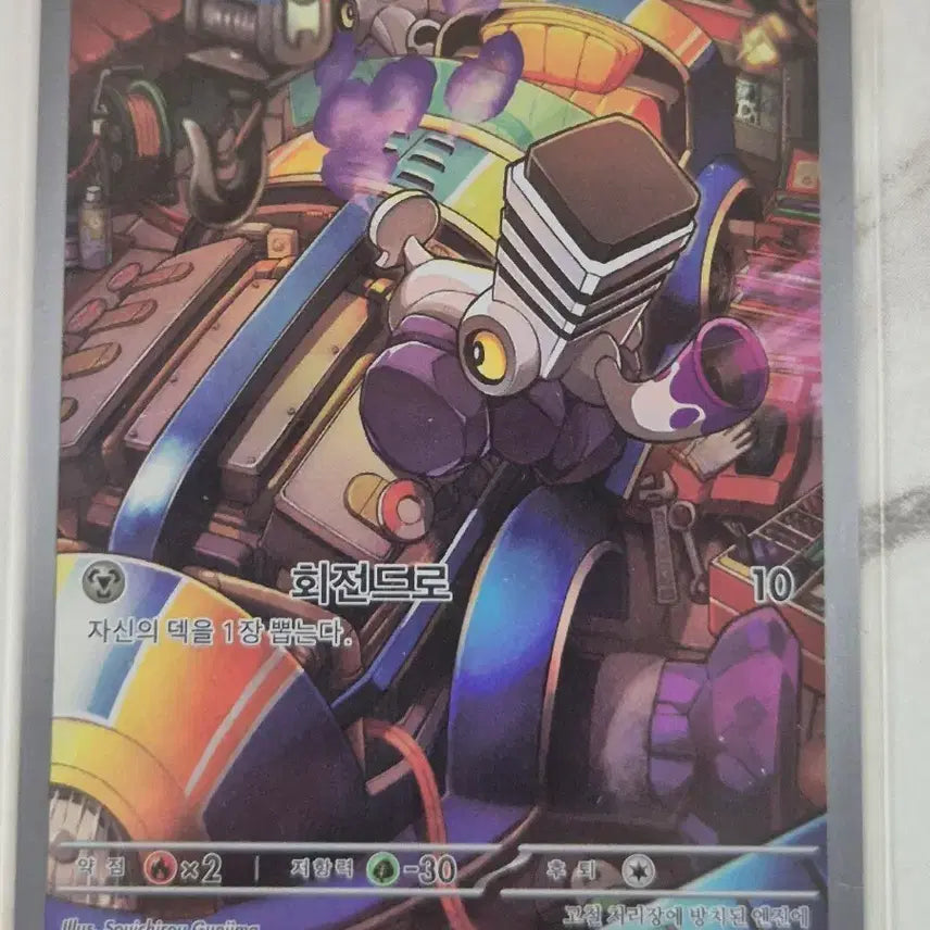 [BUNJANG] Pokemon Card Bryony AR 117/108 / 두. 포켓몬카드 부르롱 AR 117/108