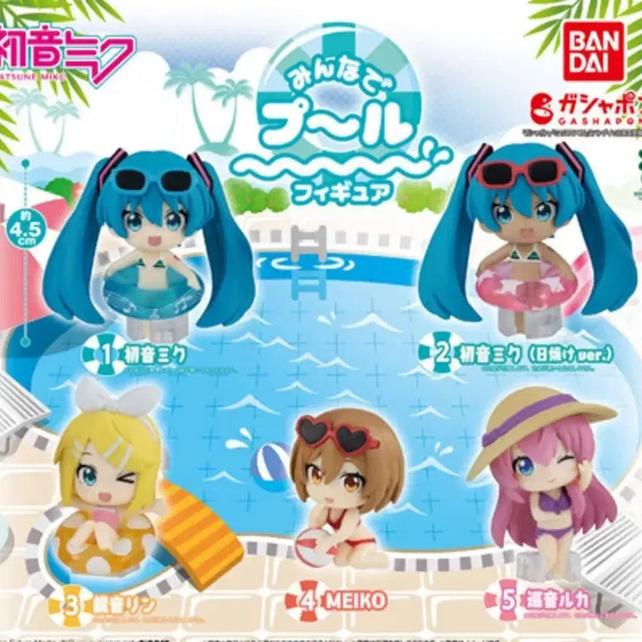 [BUNJANG] Vocaloid Project Sekai Hatsune Miku Pool Gacha Bundle Set / 보컬로이드 프로세카 하츠네 미쿠 수영장 가챠 3개 일괄