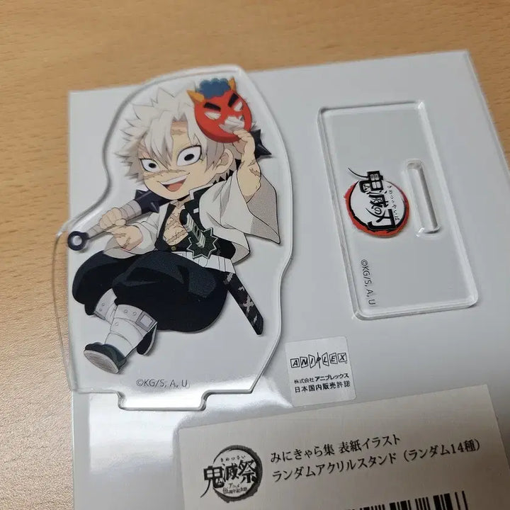 [BUNJANG] Demon Slayer Mini Character Book Acrylic Stand Sanemi, Genya Bundle Set / (일괄) 귀멸의 칼날 미니 캐릭터집 아크릴 스탠드 사네미, 겐야