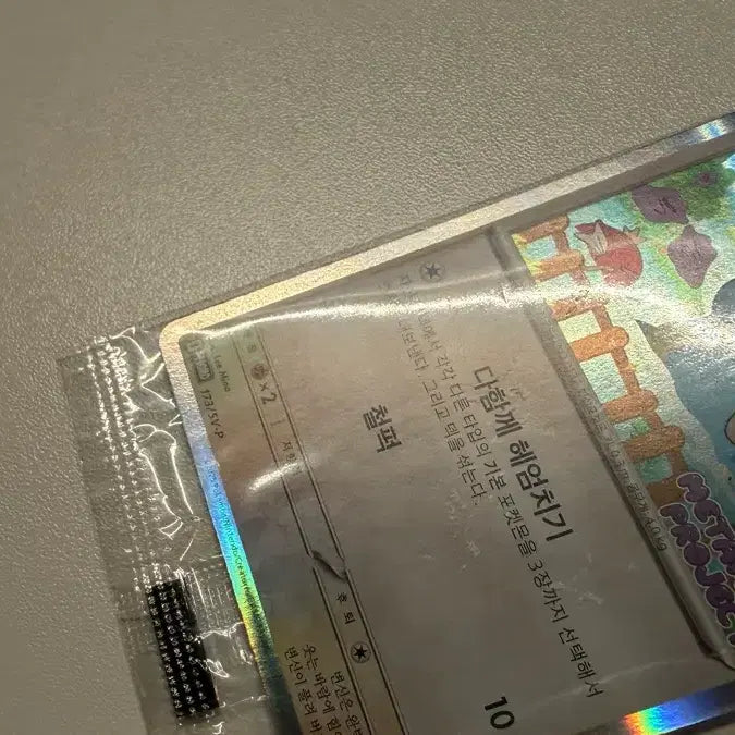 [BUNJANG] Pokemon Metamon Promo Card 173/SV-P (Sealed) / 미개봉 포켓몬카드 메타몽 173/SV-P