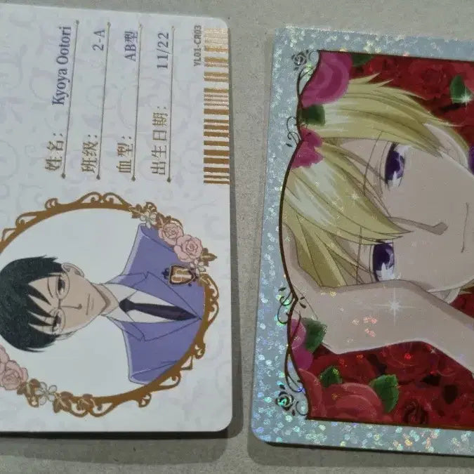 [BUNJANG] Ouran High School Host Club Card Bundle (Tamaki, Kyoya, Haruhi) / 오란고교 호스트부 카드 일괄 타마키 쿄우야 학생증 하루히