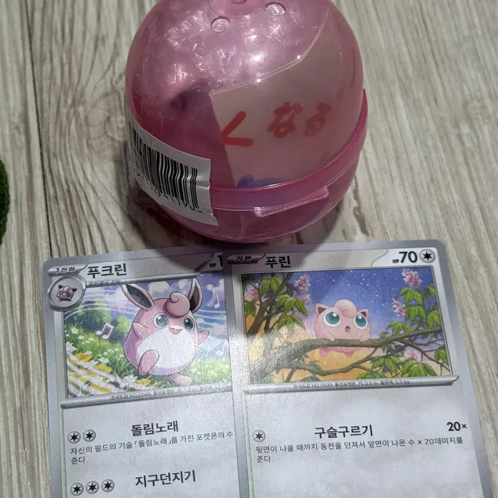 [BUNJANG] Pokemon Curiou Snorlax Gacha Figure (Sealed) / 포켓몬 웅크리기 푸린 가챠 피규어 미개봉