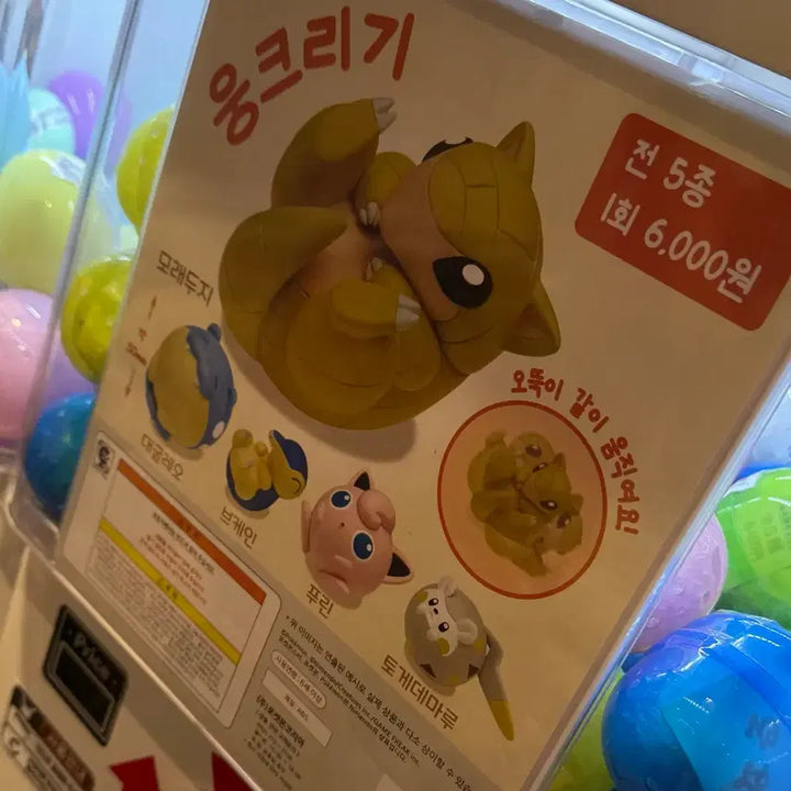 [BUNJANG] Pokemon Curiou Snorlax Gacha Figure (Sealed) / 포켓몬 웅크리기 푸린 가챠 피규어 미개봉
