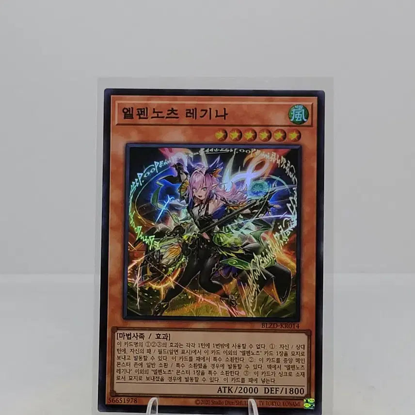 [BUNJANG] Elfen Knights Regina Super Rare [BLZD-KR014] / 엘펜노츠 레기나 [BLZD-KR014]