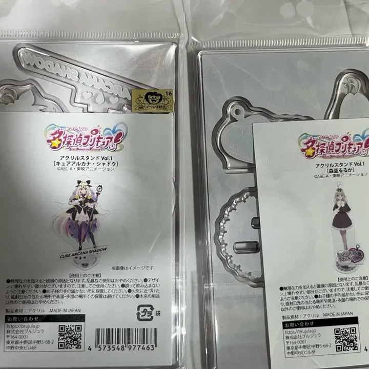 [BUNJANG] Detective Precure Cure Arcana Shadow Acrylic Stand / 명탐정 프리큐어 큐어 아르카나 섀도우 아크릴 스탠드