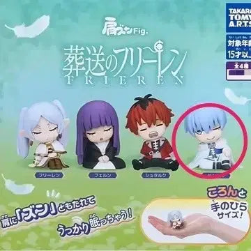 [BUNJANG] Sousou no Frieren Shoulder Punch Gacha Himel (Sealed) / 배송비x 무배 장송의 프리렌 어깨쿵 가챠 미개봉 힘멜