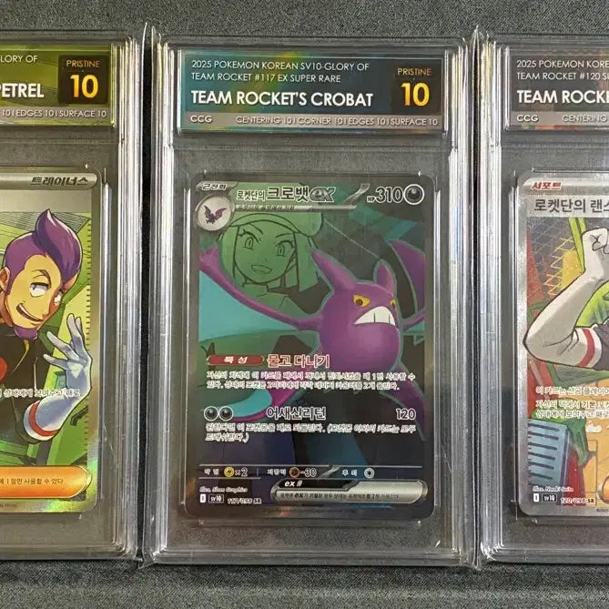 [BUNJANG] Pokemon Team Rocket 3 Card Bundle CCG 10 Pristine / 포켓몬 카드 로켓단 3장 CCG10 프리스틴 일괄