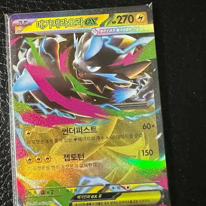 [BUNJANG] Mega Zeraora EX Pokemon Card / 메가제라오라 EX 포켓몬카드