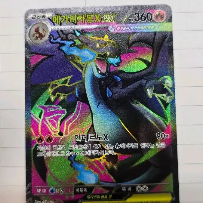 [BUNJANG] Pokemon Card Mega Rayquaza ex SR / 포켓몬카드 메가리장몽x ex sr