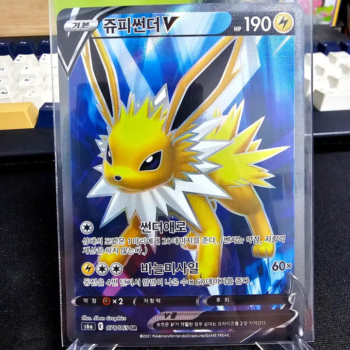 [BUNJANG] Pokemon Card Eevee Heroes Jolteon V SR S6a 078/069 / 포켓몬카드 이브이히어로즈 쥬피썬더v sr s6a 078/069