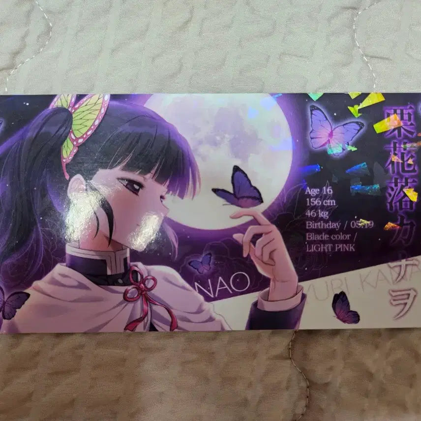 [BUNJANG] Tsuyuri Kanao Card Tag / 귀멸의 칼날 츠유리 카나오 카드택 (비공식 굿즈)