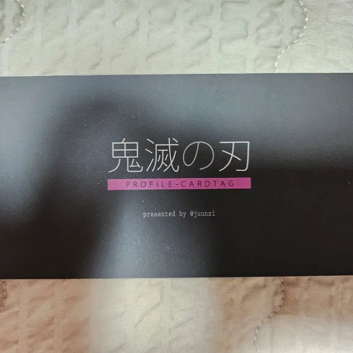 [BUNJANG] Tsuyuri Kanao Card Tag / 귀멸의 칼날 츠유리 카나오 카드택 (비공식 굿즈)