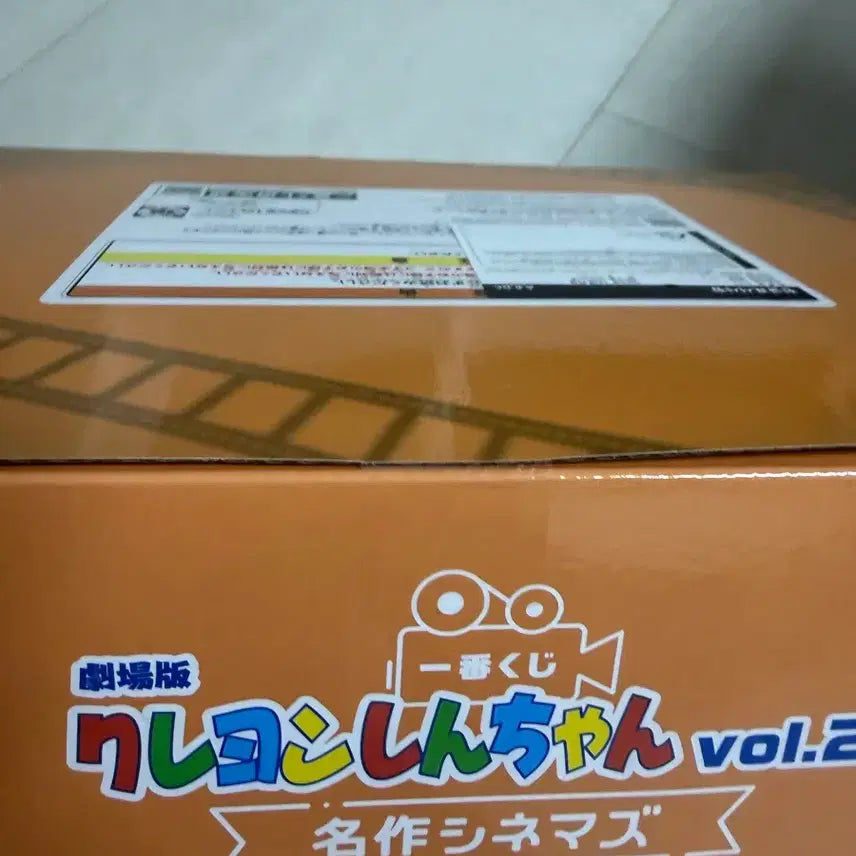 [BUNJANG] Crayon Shin-chan Cinema Masterpiece Prize A Figure (Sealed) / 제일복권 짱구 명작 시네마 A상 미개봉