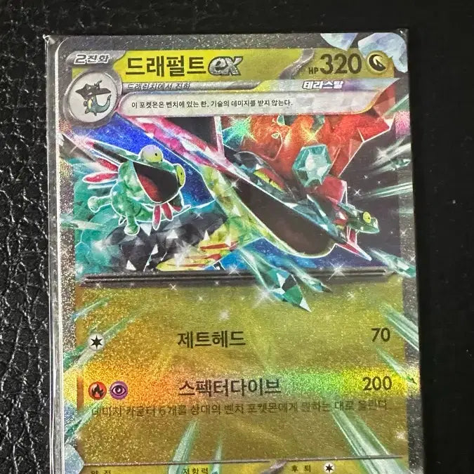 [BUNJANG] Dragapult EX RR Pokémon Card / 드래펄트 EX RR 포켓몬카드