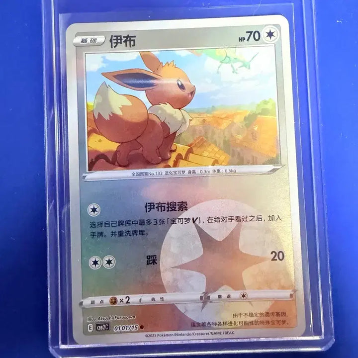 [BUNJANG] Pokemon Card Eevee Mirror Energy Ball Medium Edition Card / 포켓몬카드 이브이 미러 에너지볼 중판 카드