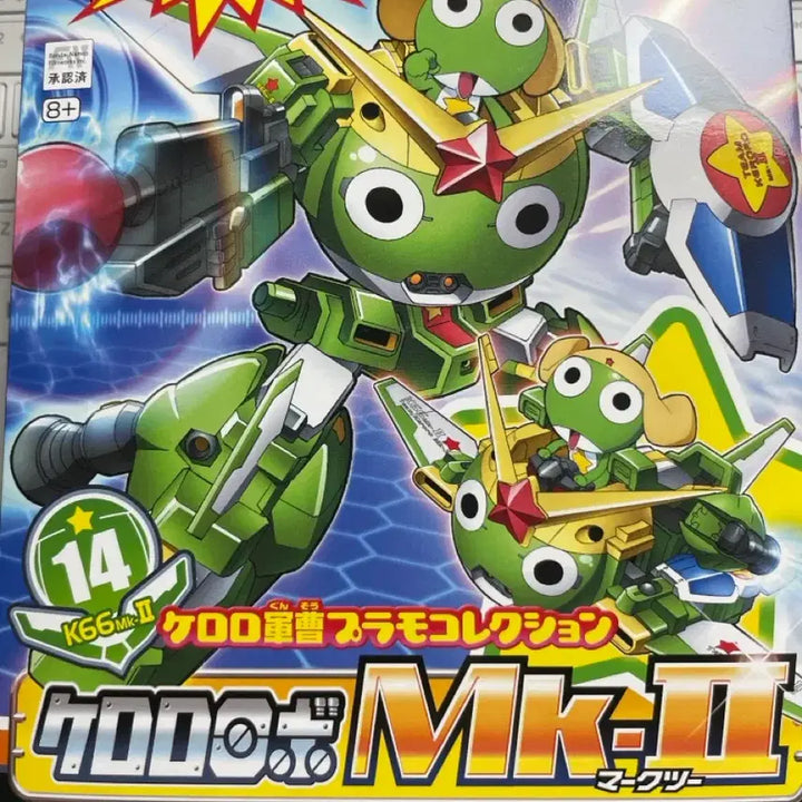[BUNJANG] Bandai Keroro Mark II Plastic Model Kit / 케로로 프라모델 반다이 마크2