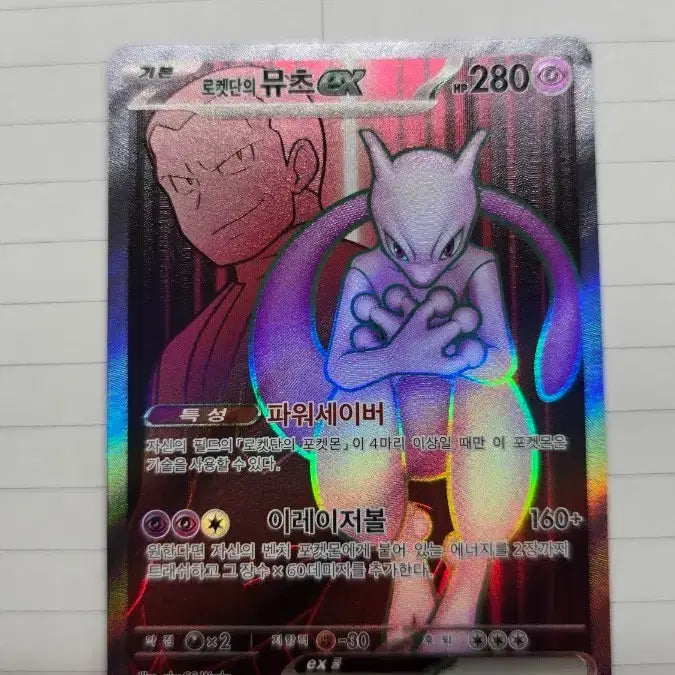 [BUNJANG] Pokemon Card Team Rocket&