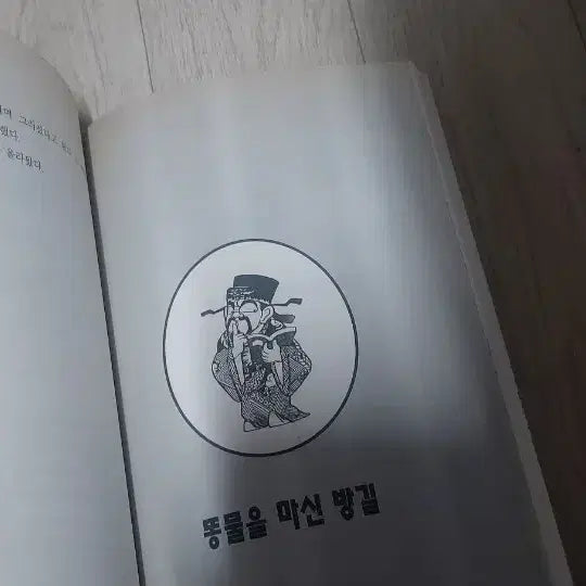 [BUNJANG] Po Cheong Cheon Novel / 만화 포청천 소설 팝니다 산호 석옥곤 김준범 이태모 희귀 고전 만화영화