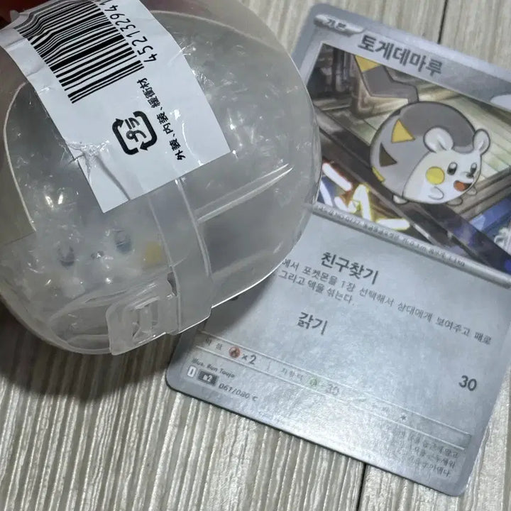 [BUNJANG] Pokemon Togedemaru Sitting Figure (Gacha) / 포켓몬 웅크리기 토게데마루 가챠 피규어 미개봉
