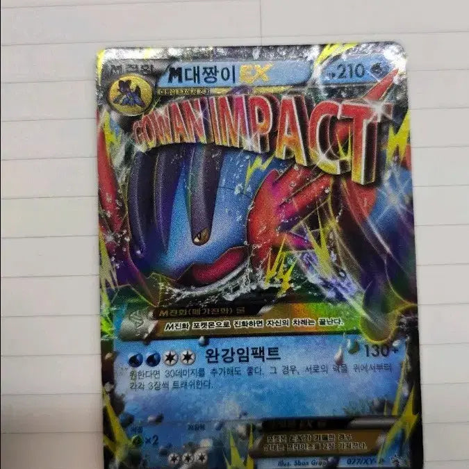 [BUNJANG] Pokemon Card MegaDachian EX RR / 포켓몬카드 메가대짱이 ex rr