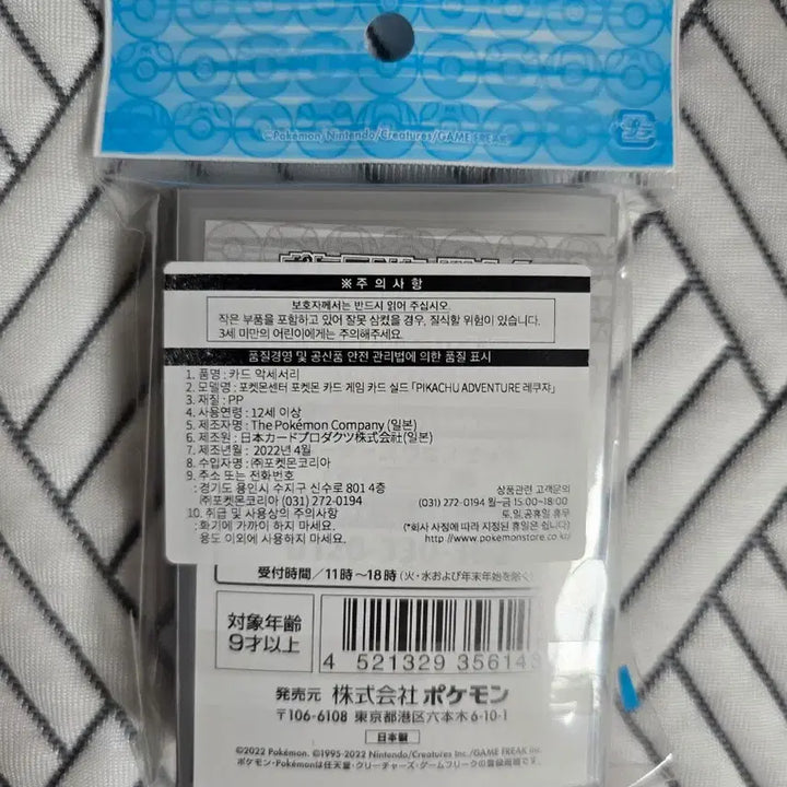[BUNJANG] Pokemon Card Game Rayquaza Pikachu Deck Shield Sleeves (64 ct.) / 포켓몬스터 레쿠쟈 피카츄 카드 게임 실드 슬리브