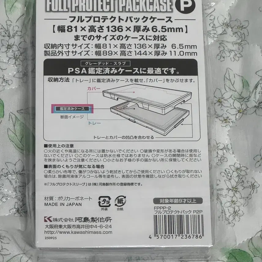 [BUNJANG] Kawashima TCG Full Protect Pack Case P PSA Graded Card Case / 미개봉 새상품 카와시마 TCG 풀 프로텍트 팩 케이스 P psa 인증 등급카드 케이스 판매합니다
