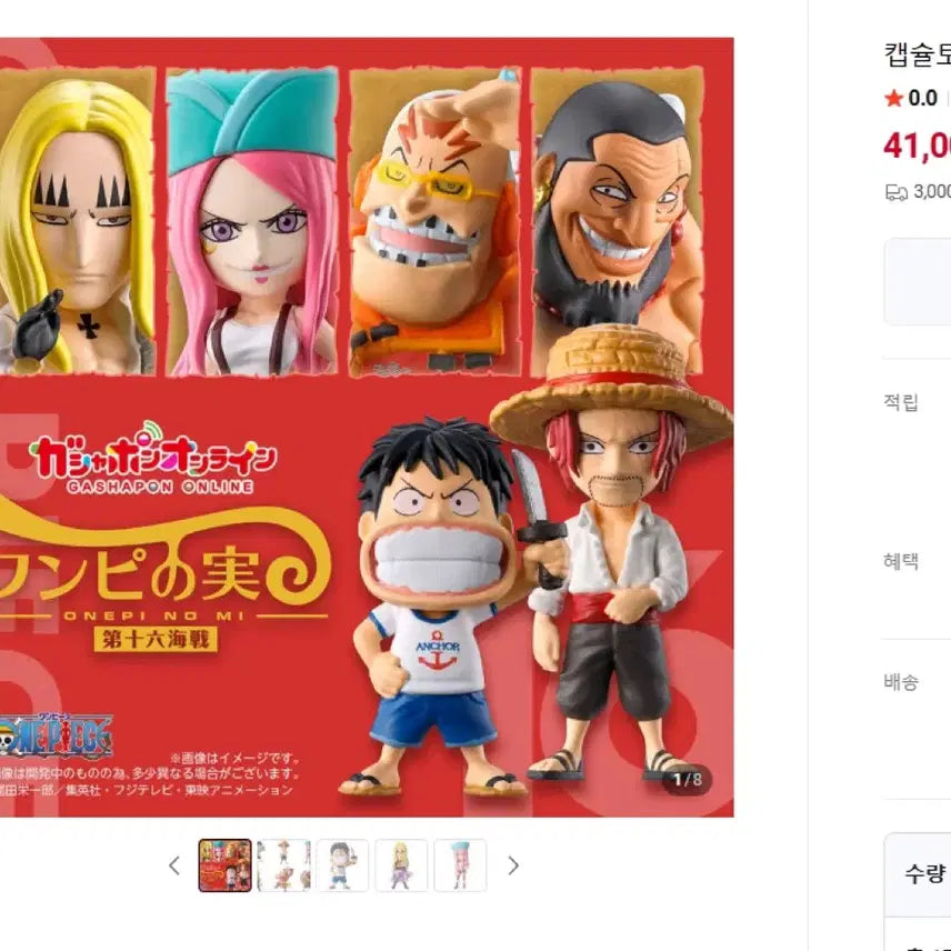 [BUNJANG] One Piece Devil Fruit Gacha Figures Set (6 Types) / 원피스 열매 가챠 피규어 6종
