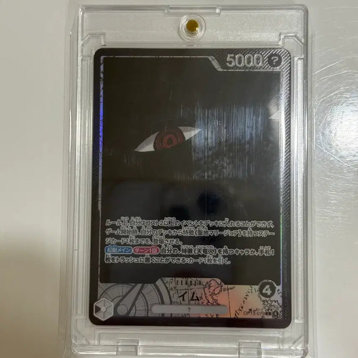 [BUNJANG] One Piece OP13-079 Im Trading Card / 원피스 OP13-079 임