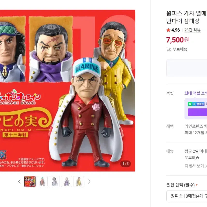 [BUNJANG] One Piece Gacha Devil Fruit 13th Naval Fleet Figure Set / 원피스 가챠 열매 제 13해전 피규어 세트