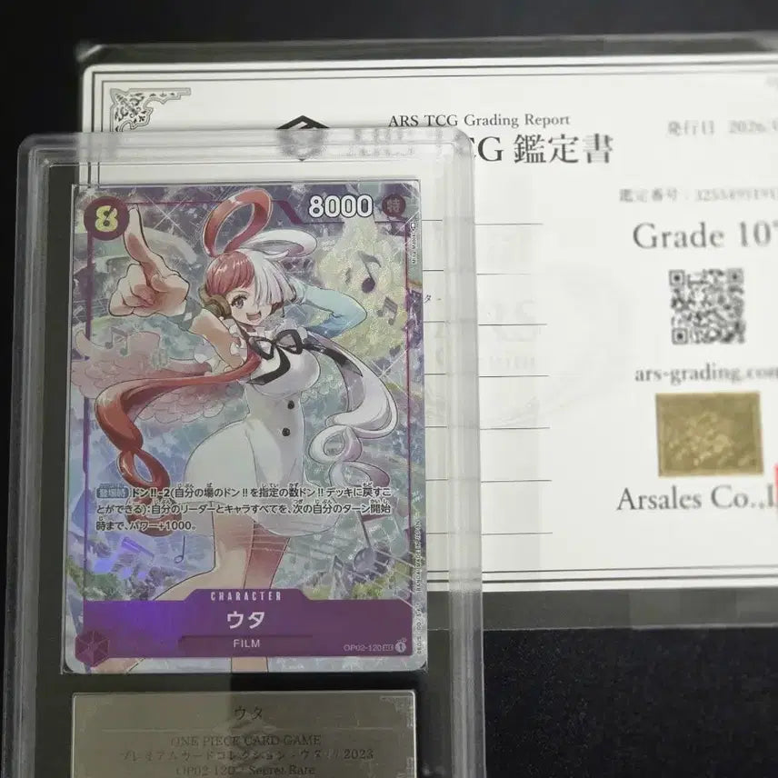 [BUNJANG] One Piece Card "Uta" OP02-120 ARS 10+ / 원피스카드 / 우타 / OP02-120 / ARS10+
