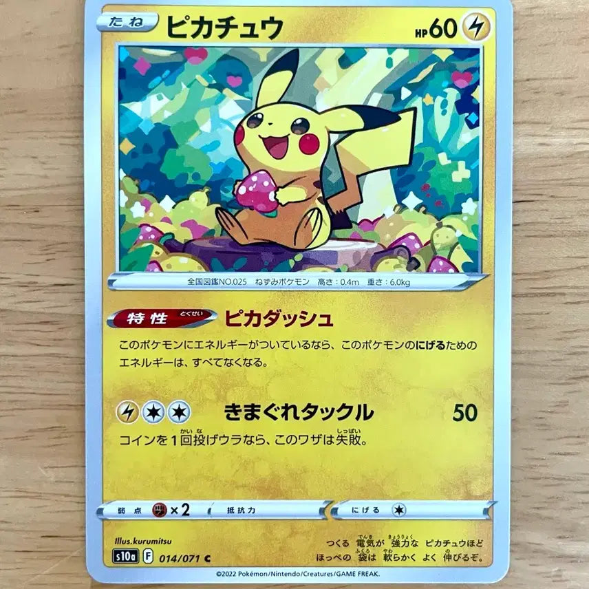 [BUNJANG] Pokemon Card Dark Fantasma Pikachu 014/071 Strawberry Pikachu / 일판 포켓몬카드 다크판타즈마 피카츄 014/071 딸기츄