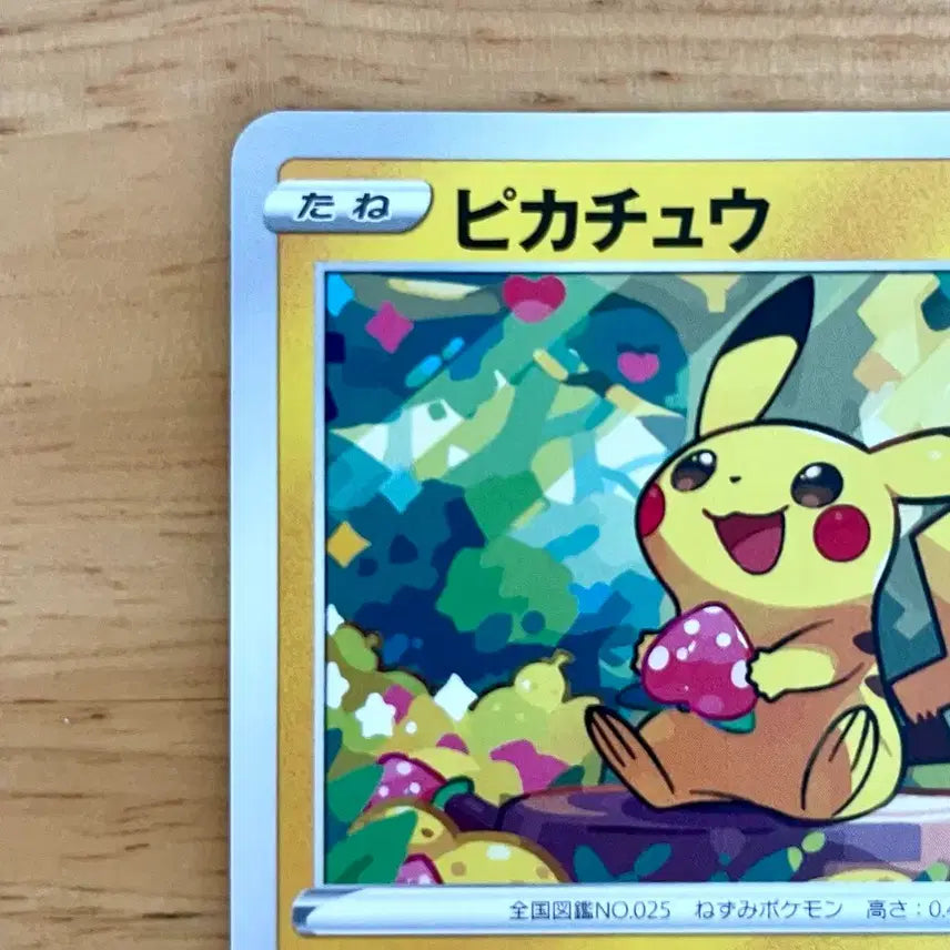 [BUNJANG] Pokemon Card Dark Fantasma Pikachu 014/071 Strawberry Pikachu / 일판 포켓몬카드 다크판타즈마 피카츄 014/071 딸기츄