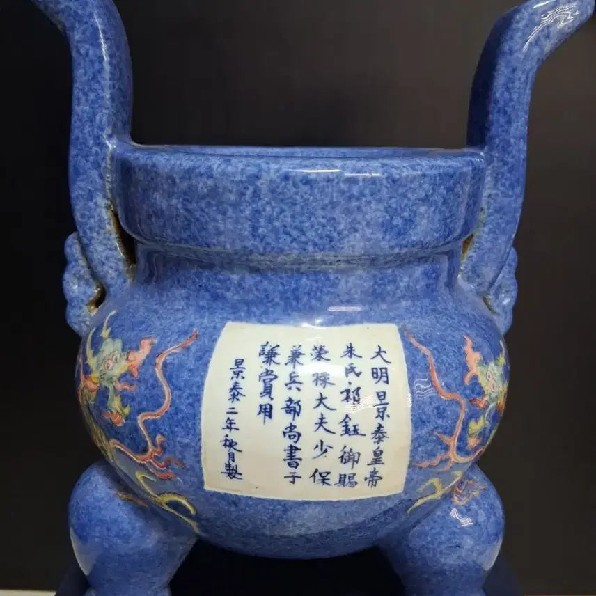 [BUNJANG] Ming Dynasty Jingtai Year Celadon Censer with Dragon Motif / 대명 경태년제 향로