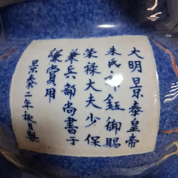[BUNJANG] Ming Dynasty Jingtai Year Celadon Censer with Dragon Motif / 대명 경태년제 향로