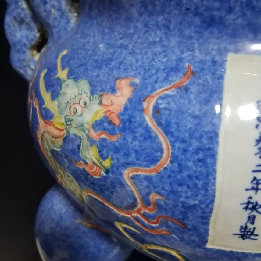 [BUNJANG] Ming Dynasty Jingtai Year Celadon Censer with Dragon Motif / 대명 경태년제 향로
