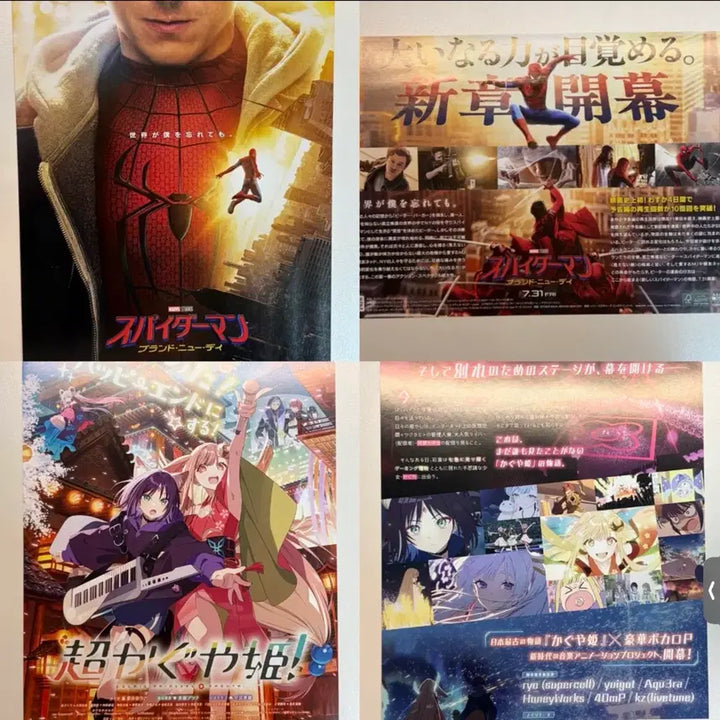 [BUNJANG] Japanese Movie Posters / 스파이더맨, 초카구야공주, 프리큐어 등 일본 영화 포스터