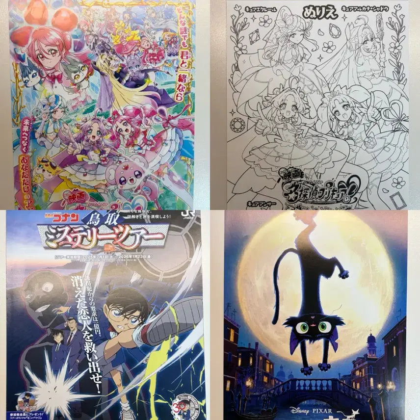 [BUNJANG] Japanese Movie Posters / 스파이더맨, 초카구야공주, 프리큐어 등 일본 영화 포스터