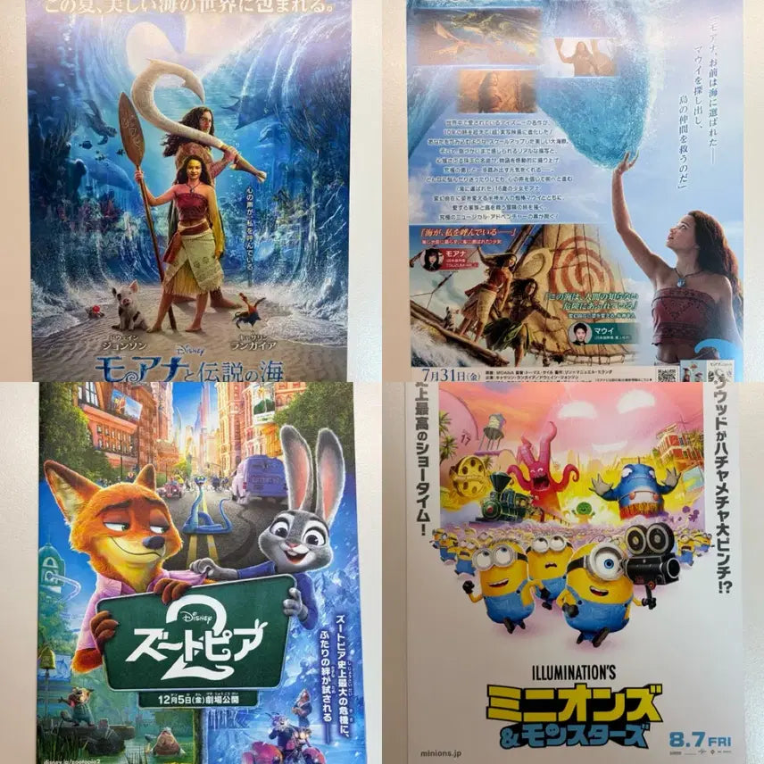 [BUNJANG] Japanese Movie Posters / 스파이더맨, 초카구야공주, 프리큐어 등 일본 영화 포스터