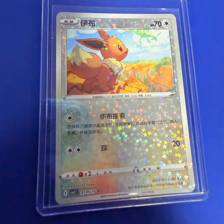 [BUNJANG] Pokemon Card Eevee Holo Energy Ball Korean Edition / 포켓몬카드 이브이 홀로 에너지볼 중판 카드