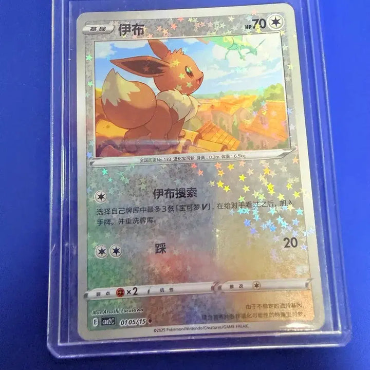 [BUNJANG] Pokemon Card Eevee Holo Energy Ball Korean Edition / 포켓몬카드 이브이 홀로 에너지볼 중판 카드