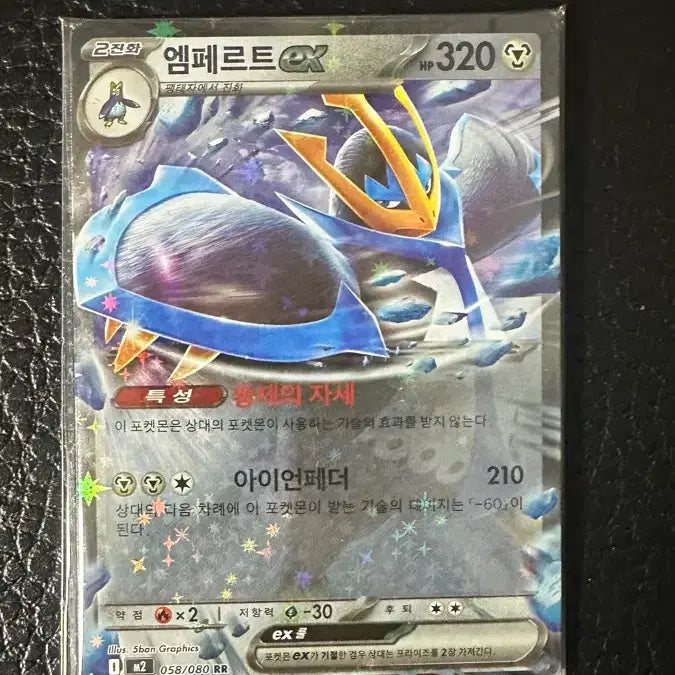 [BUNJANG] Pokemon Empoleon EX RR Card - 10 Card Bundle / 포켓몬카드 엠페르트 EX RR