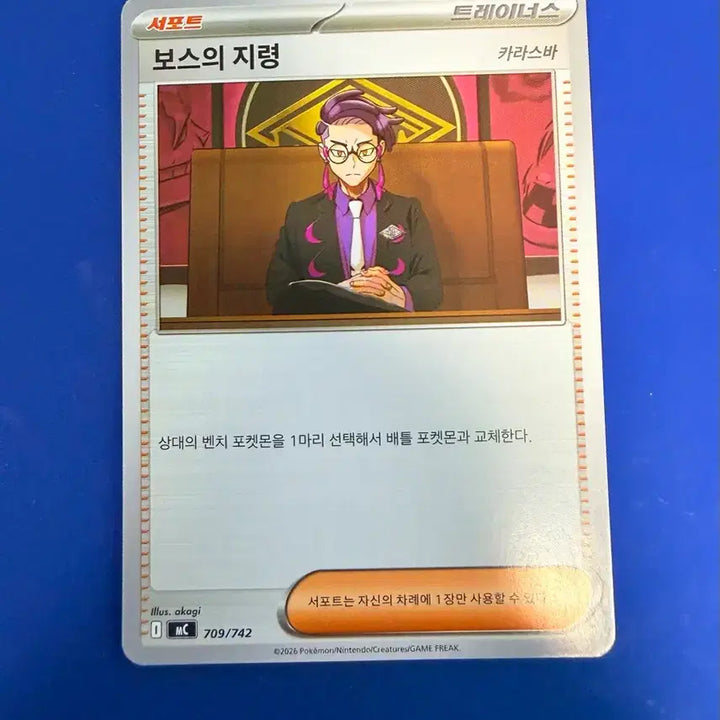 [BUNJANG] Pokémon Card Boss&
