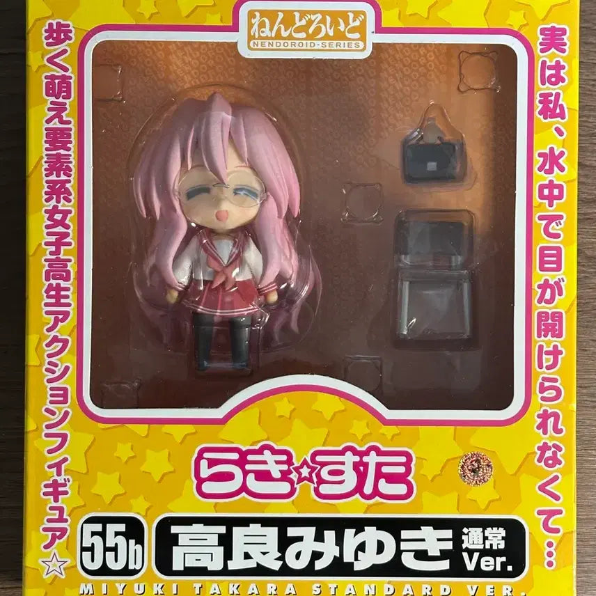 [BUNJANG] Lucky Star Miyuki Takara Nendoroid 